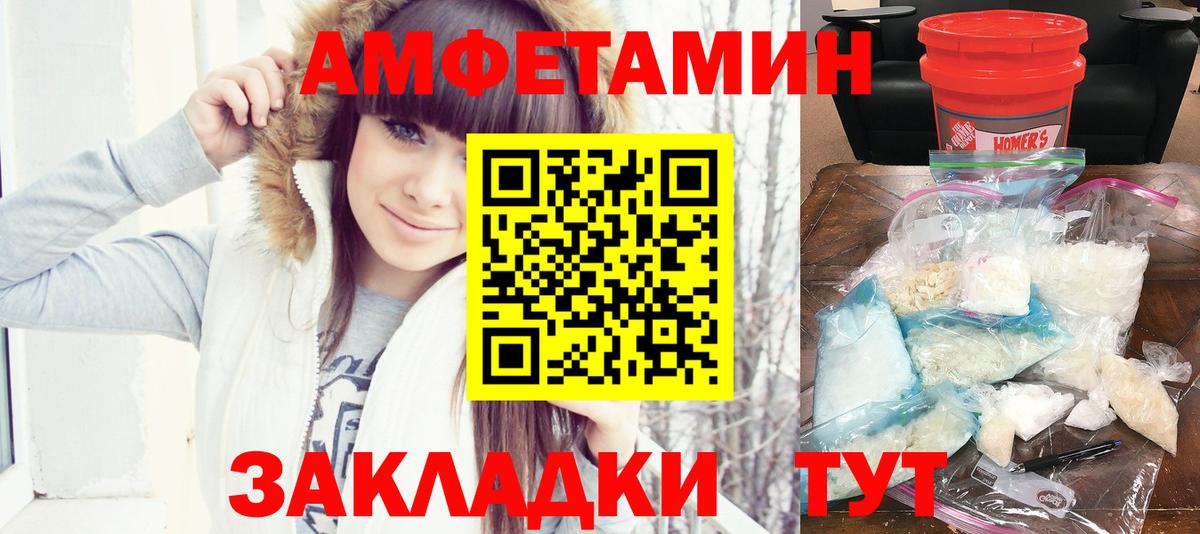 Амфетамин  Вход с VPN  Шелехов  АМФЕТАМИН Premium  Amphetamine 