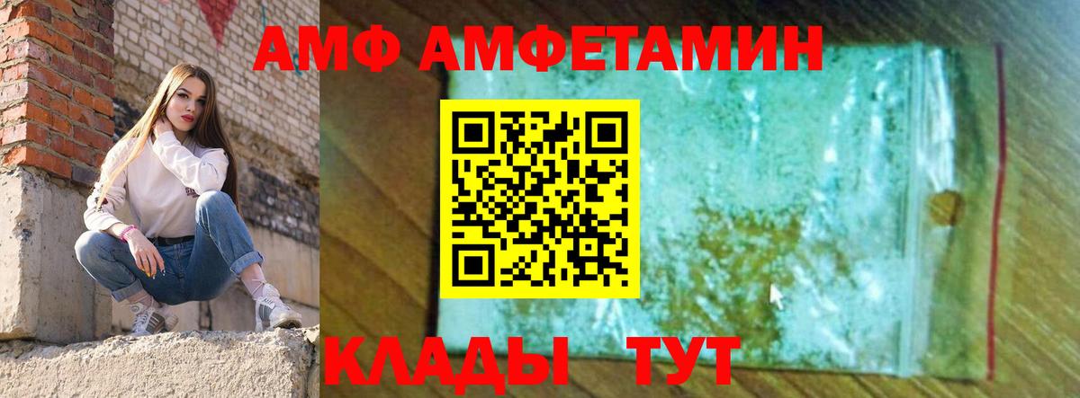 Amphetamine Розовый Шелехов