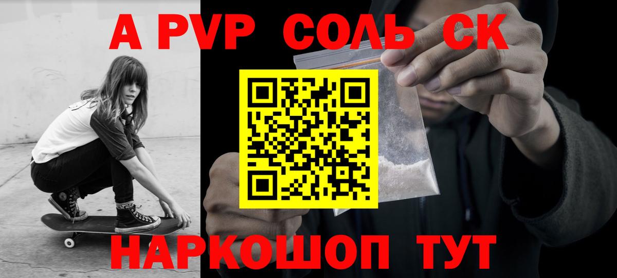 APVP  Альфа ПВП VHQ  Вход с VPN  Alfa_PVP Crystall  Шелехов 