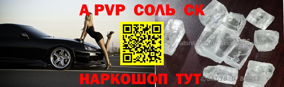 A-PVP СК КРИС Шелехов