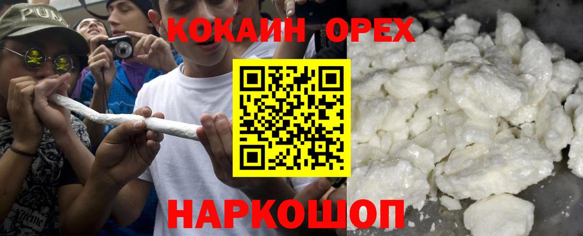Cocaine Боливия Шелехов