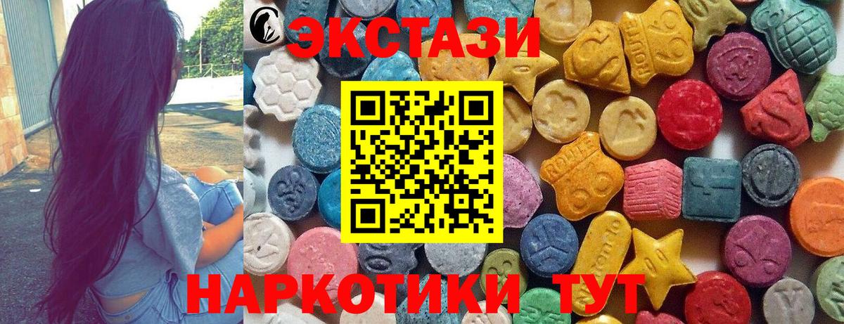 Ecstasy таблы  ЭКСТАЗИ louis Vuitton  Шелехов  Вход с VPN 