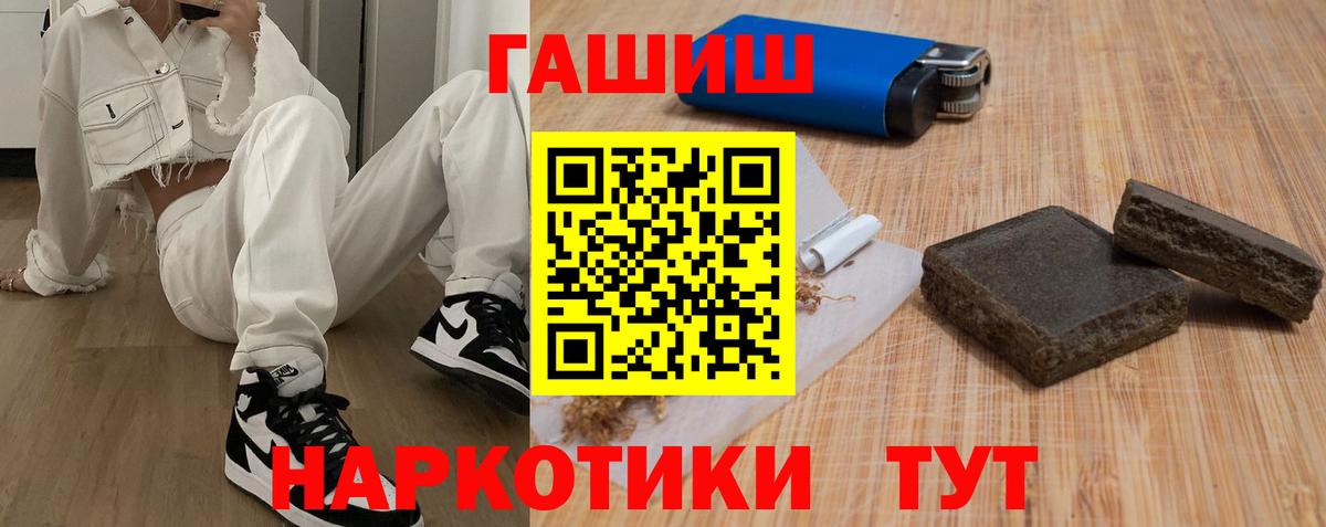 Гашиш убойный  ГАШИШ  Шелехов  Вход с VPN 