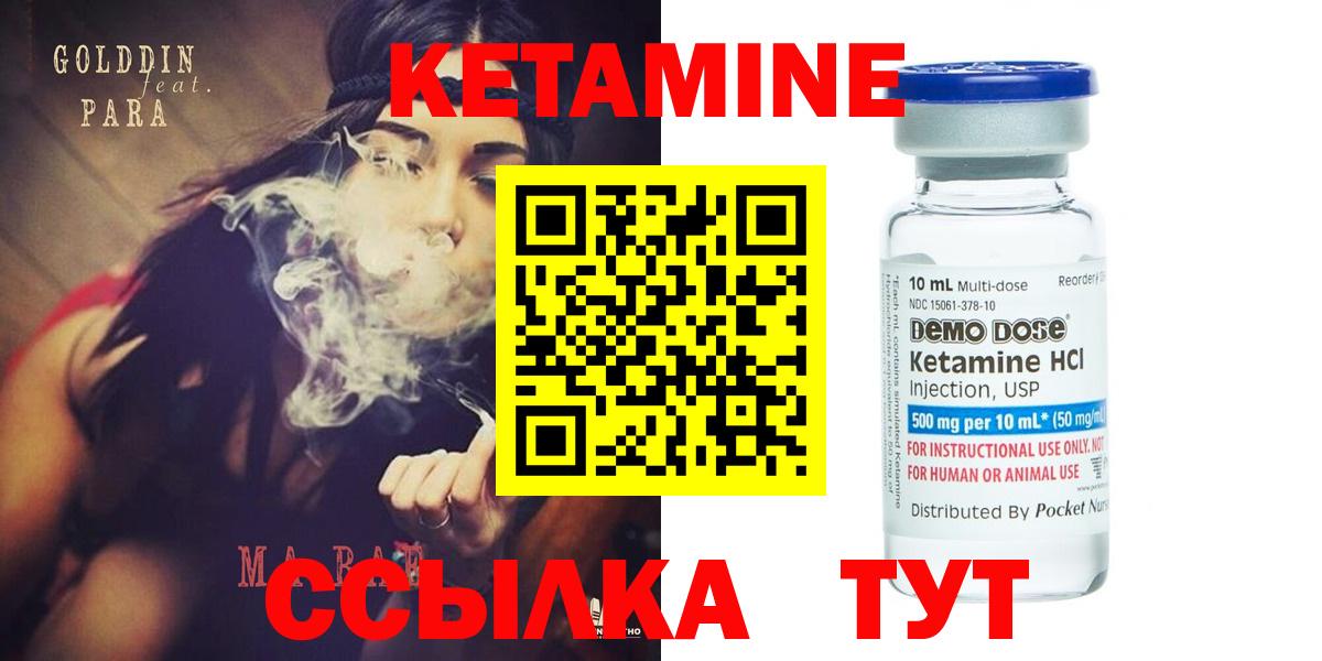 Шелехов  Кетамин ketamine  KRAKEN ссылка  Вход с VPN  Кетамин ketamine 