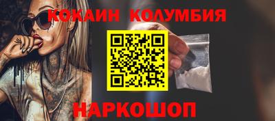 кокаин колумбия Гатчина