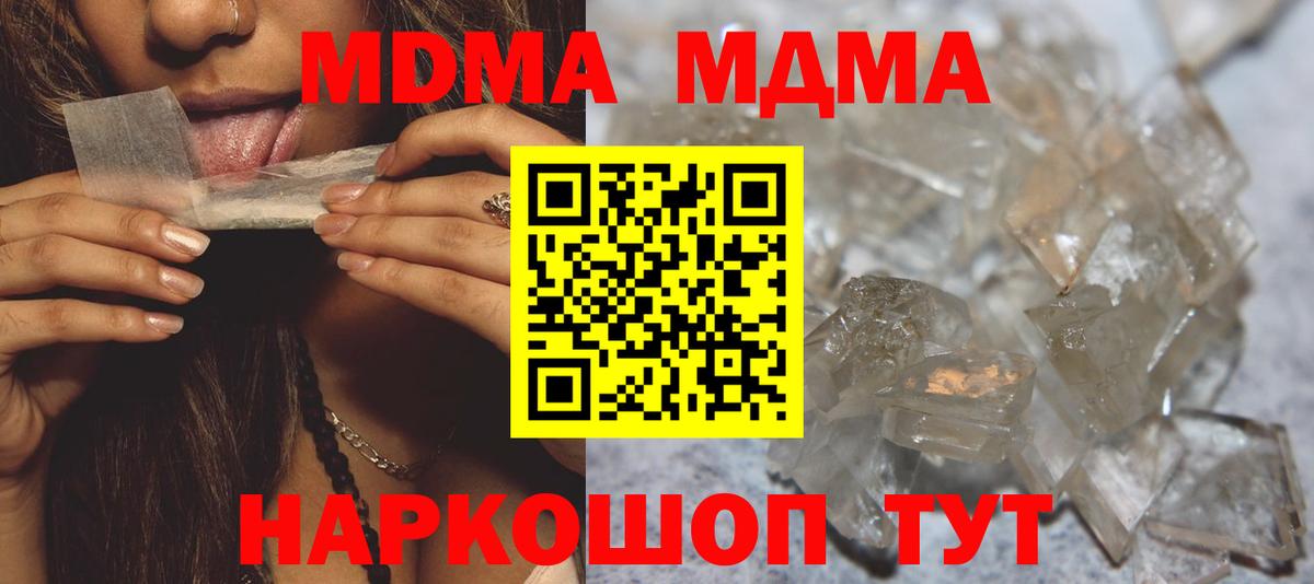МДМА crystal  МДМА  Шелехов  МДМА VHQ  Вход с VPN 