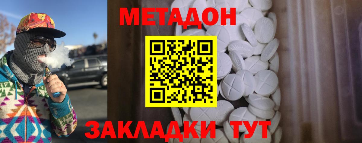 Шелехов  МЕТАДОН мёд  Вход с VPN 