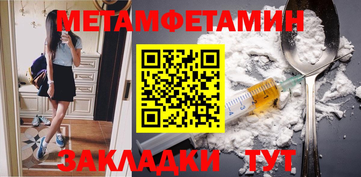 Первитин  Первитин Methamphetamine  Вход с VPN  Шелехов 
