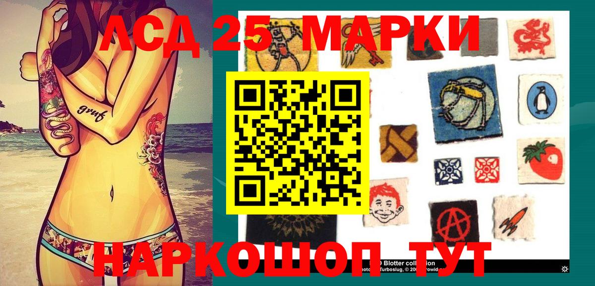 Шелехов  Марки NBOMe 1500мкг  Марки NBOMe  Вход с VPN 