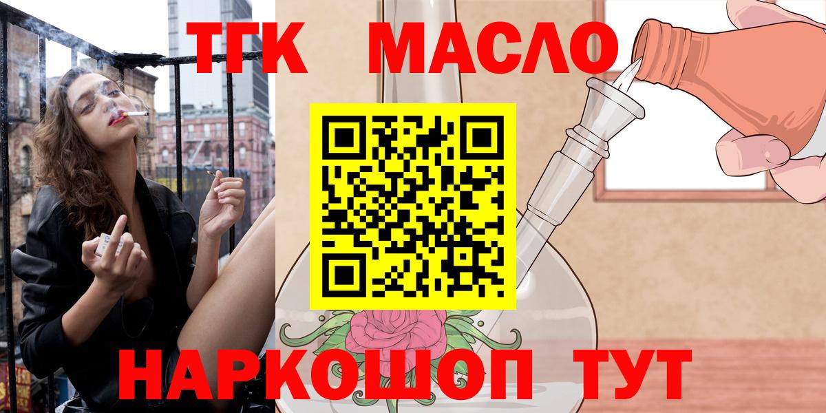 Дистиллят ТГК вейп с тгк  Вход с VPN  Шелехов  Дистиллят ТГК вейп 
