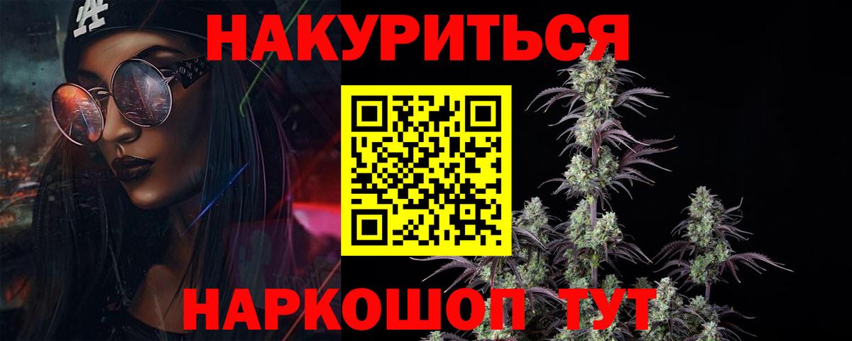 МАРИХУАНА тримм Шелехов